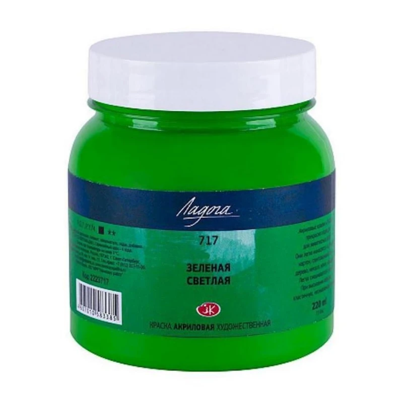 Акриловая краска Ладога 717, Зеленый светлый, 220 мл