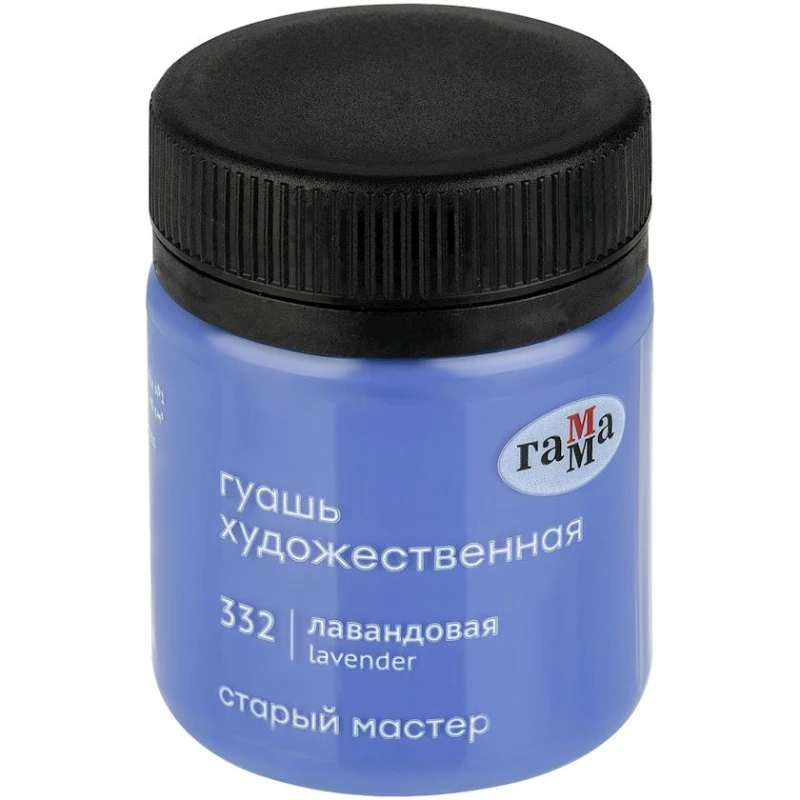 Гуашь Гамма Старый мастер 332 Lavender 40 мл Гуашь Гамма Старый мастер 332 Lavender 40 мл