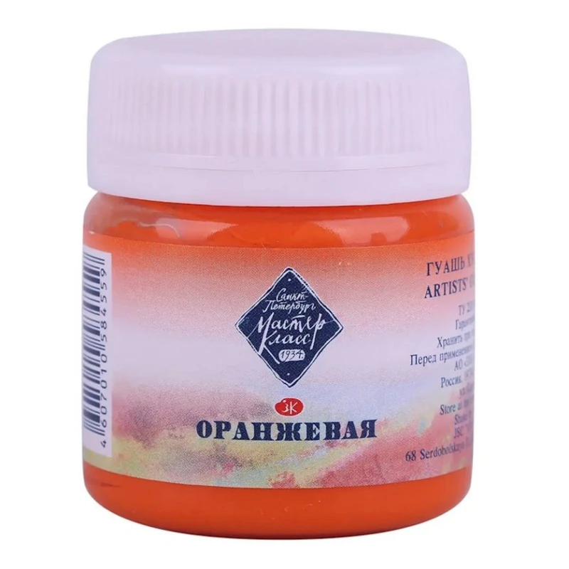 Гуашь Мастер-Класс, Оранжевая, 40мл Гуашь Мастер-Класс, Оранжевая, 40мл