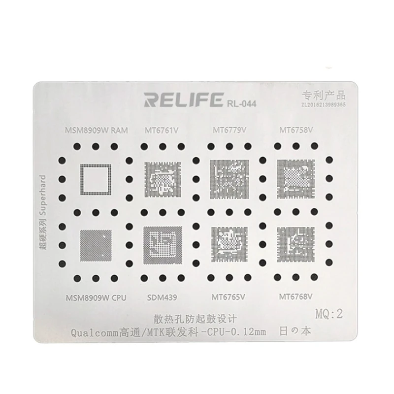 Трафарет для смартфона Relife MQ2 Qualcomm PM series Трафарет для смартфона Relife MQ2 Qualcomm PM series