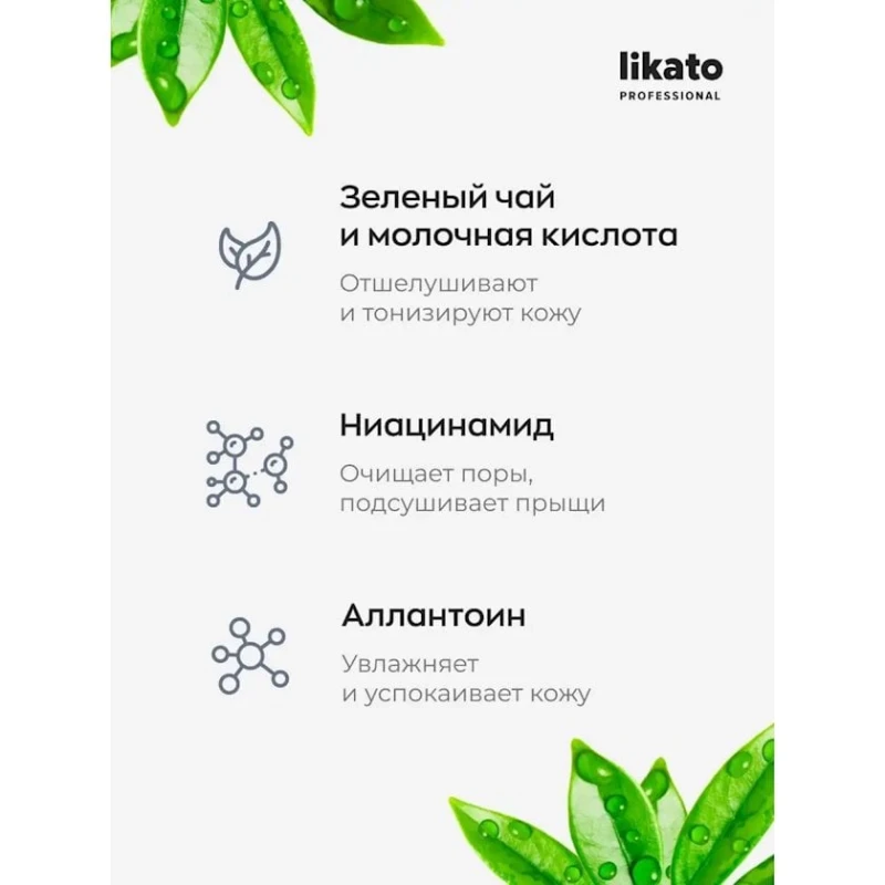 Успокаивающий гель для душа Likato professional No Acne Skin против несовершенств кожи 250 мл