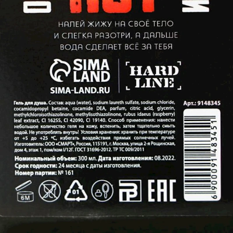 Duş üçün gel Hard Line Жижа для мужика paçuli və vetiver ətri 300 ml Duş üçün gel Hard Line Жижа для мужика paçuli və vetiver ətri 300 ml