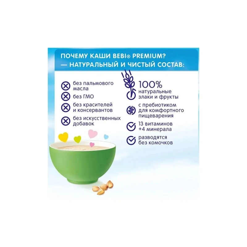 Qarabaşaq sıyığı Bebi südsüz prebiotiklər ilə, 4 aydan, 200 q Qarabaşaq sıyığı Bebi südsüz prebiotiklər ilə, 4 aydan, 200 q