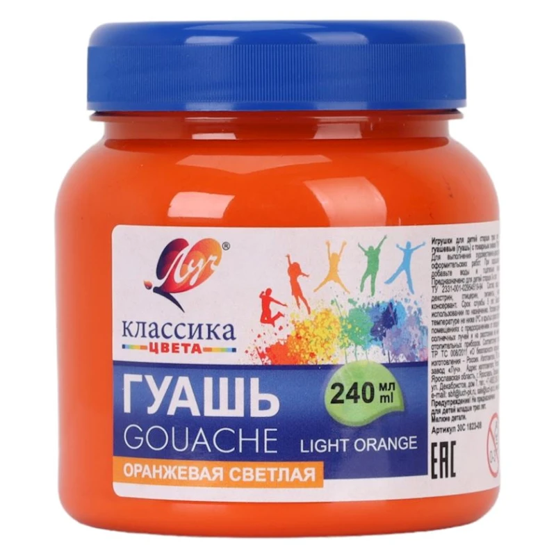 Гуашь Луч Light Orange 240 мл Гуашь Луч Light Orange 240 мл