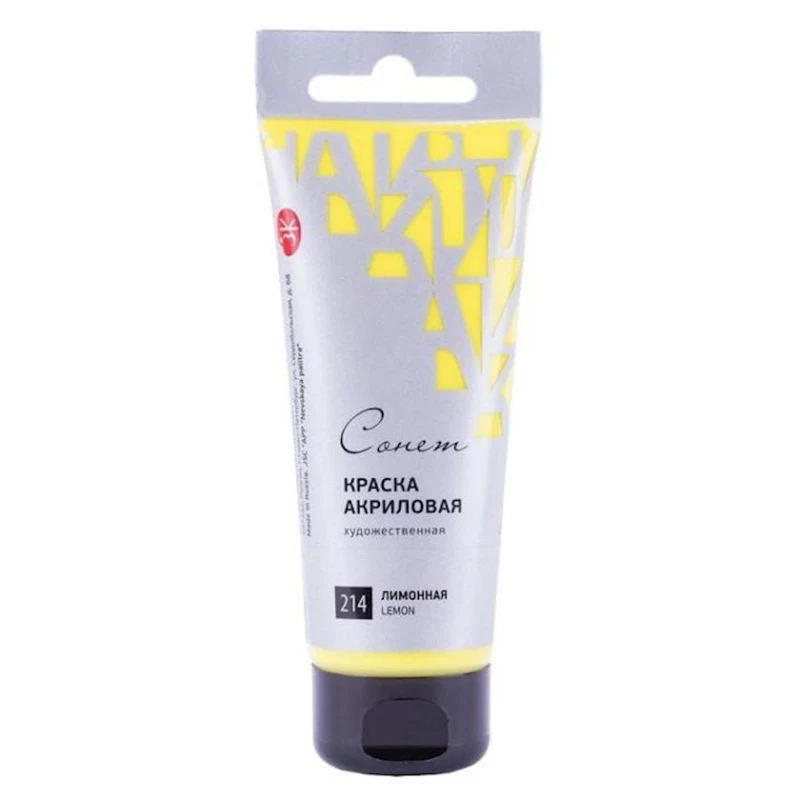 Акриловая краска Сонет, Лимонный, 75 мл Акриловая краска Сонет, Лимонный, 75 мл