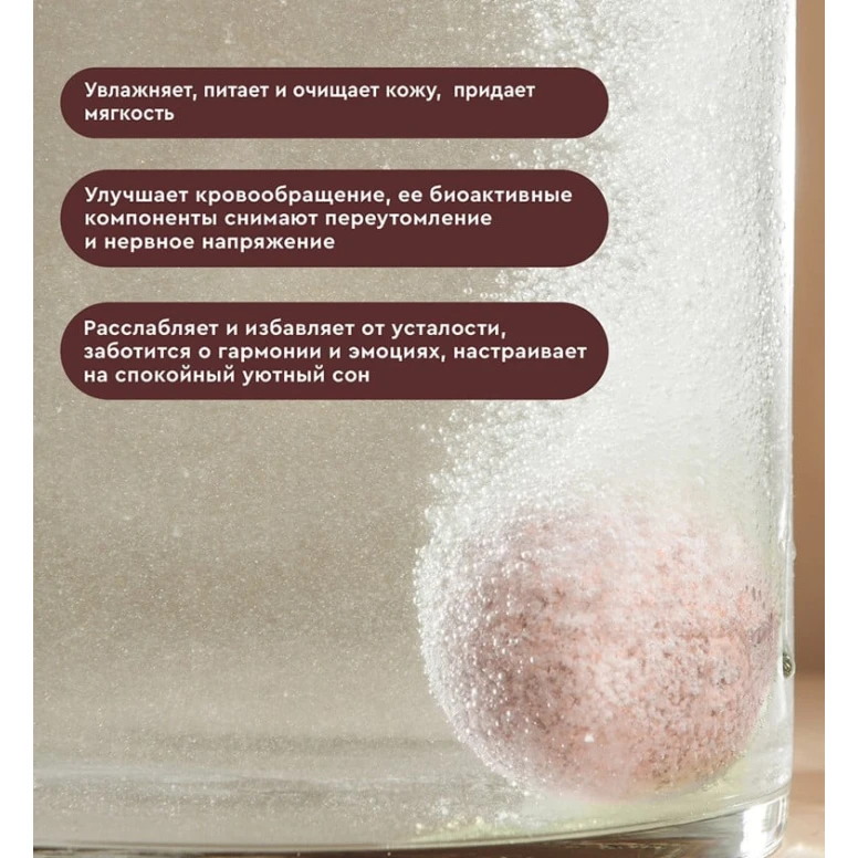 Бомбочка для ванны Botavikos Cinnamon & Lavender, с сакской солью, 120 г Бомбочка для ванны Botavikos Cinnamon & Lavender, с сакской солью, 120 г