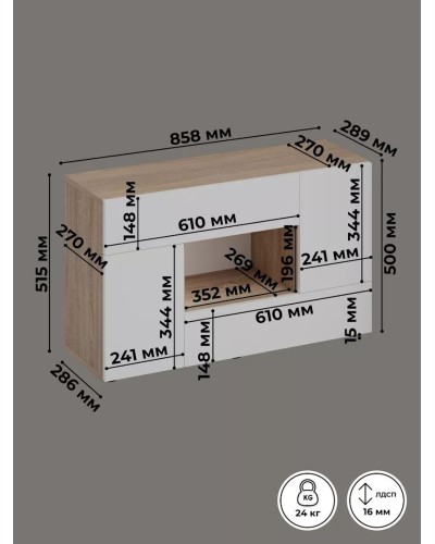 TV üçün tumba 3563_LETNEWBrillWhSon, LDSP, rəngbərəng, 51.5x28.9x85.8 sm