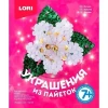Набор для творчества Lori Украшения из пайеток,  Набор для творчества Lori Украшения из пайеток,