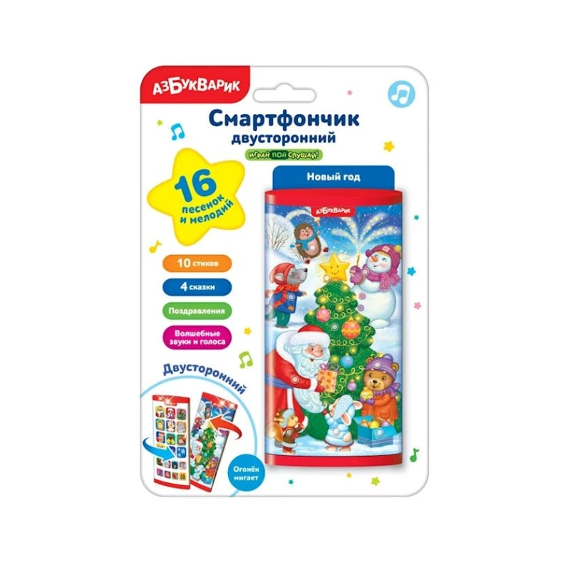 Развивающая игрушка Азбукварик 5825 Новый год, 3+ лет