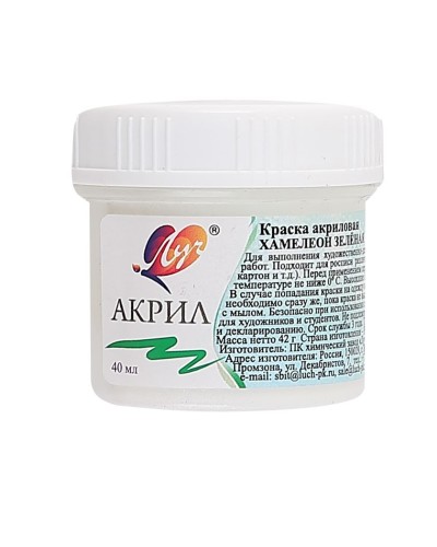 Akril boya Луч Buqələmun Yaşıl, 40 ml