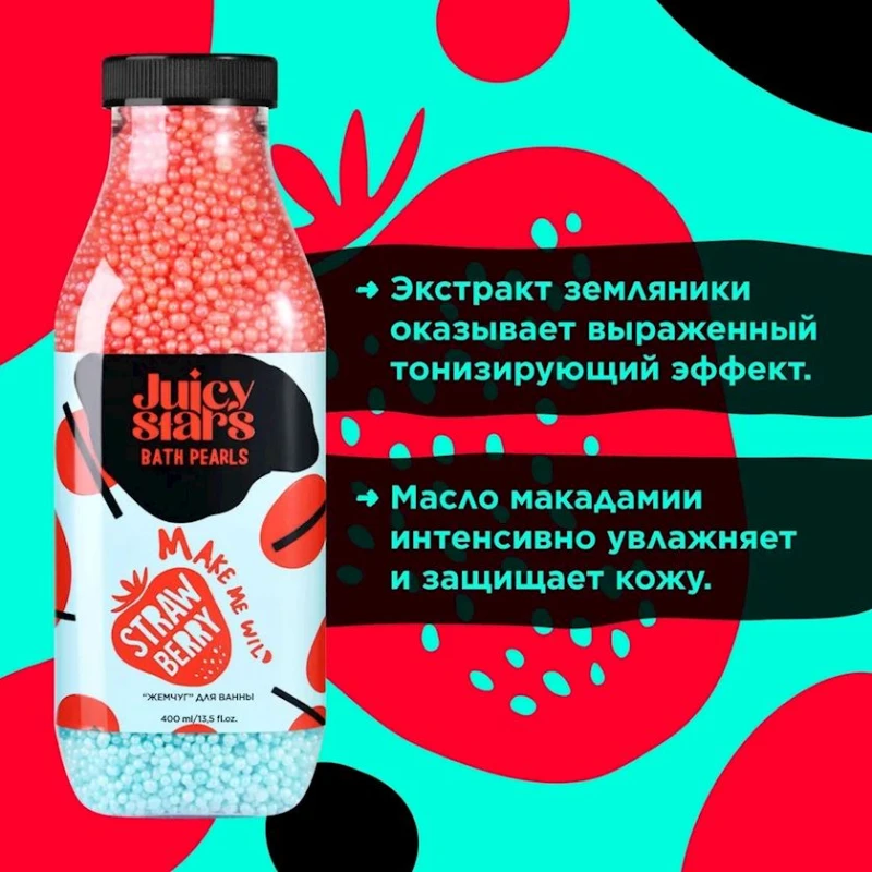 Соль для ванны Juicy Stars Strawberry, 400 мл Соль для ванны Juicy Stars Strawberry, 400 мл