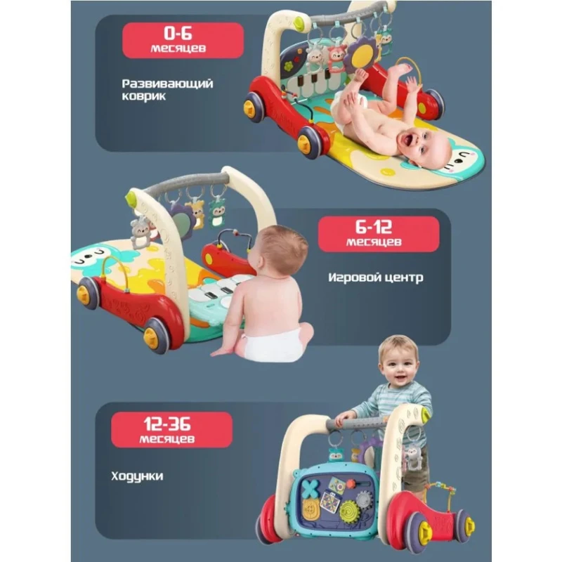 Центр детской активности Huanger Baby1234-RAX 3-in-1, ходунки, музыкальный ковер и игровая панель Центр детской активности Huanger Baby1234-RAX 3-in-1, ходунки, музыкальный ковер и игровая панель
