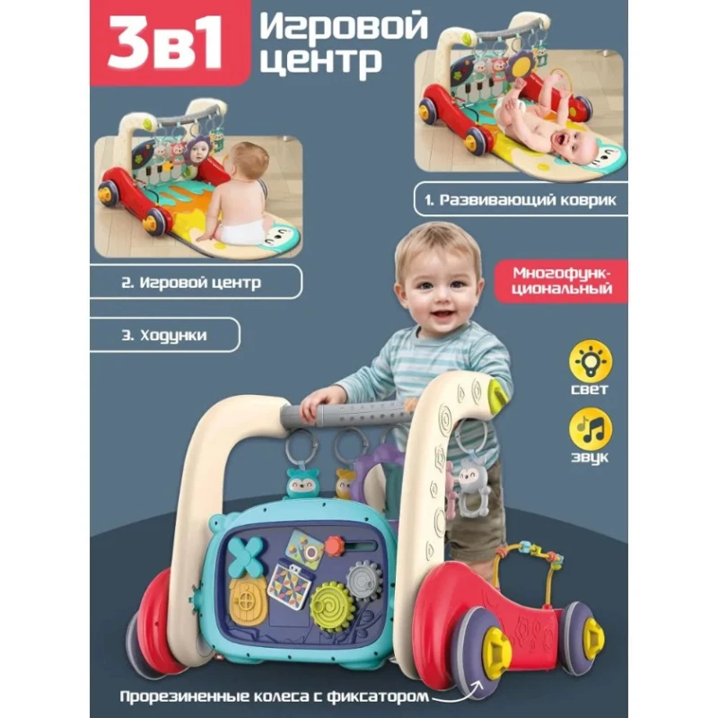 Центр детской активности Huanger Baby1234-RAX 3-in-1, ходунки, музыкальный ковер и игровая панель Центр детской активности Huanger Baby1234-RAX 3-in-1, ходунки, музыкальный ковер и игровая панель