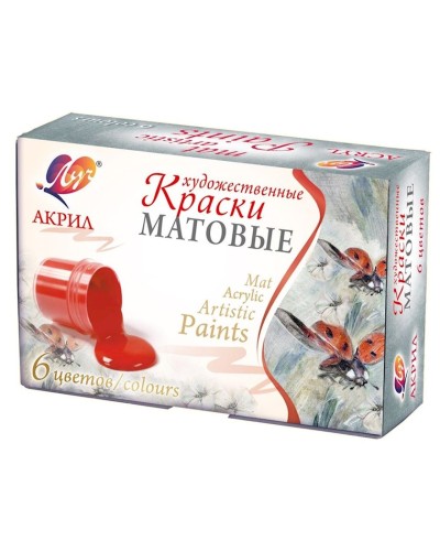 Akril boyalar dəsti Луч mat, bədii, 6 rəng, 20 ml