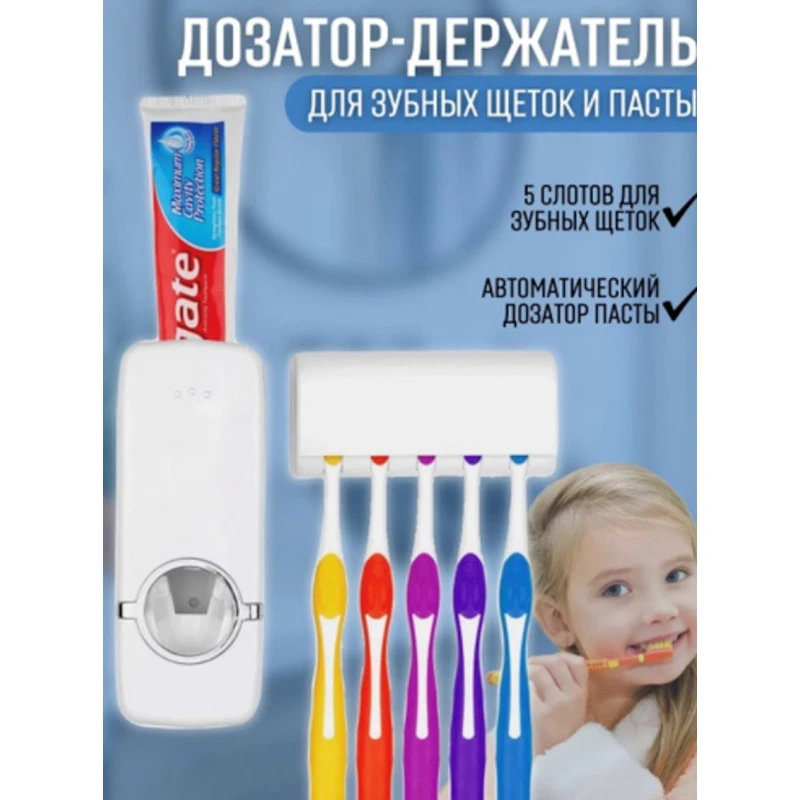 Дозатор-держатель для зубных щеток и пасты P202457 Дозатор-держатель для зубных щеток и пасты P202457