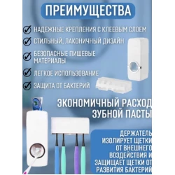 Дозатор-держатель для зубных щеток и пасты P202457 Дозатор-держатель для зубных щеток и пасты P202457