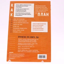 Книга Эксмо Издательство Спланируй мечту, автор Эллисон Римм