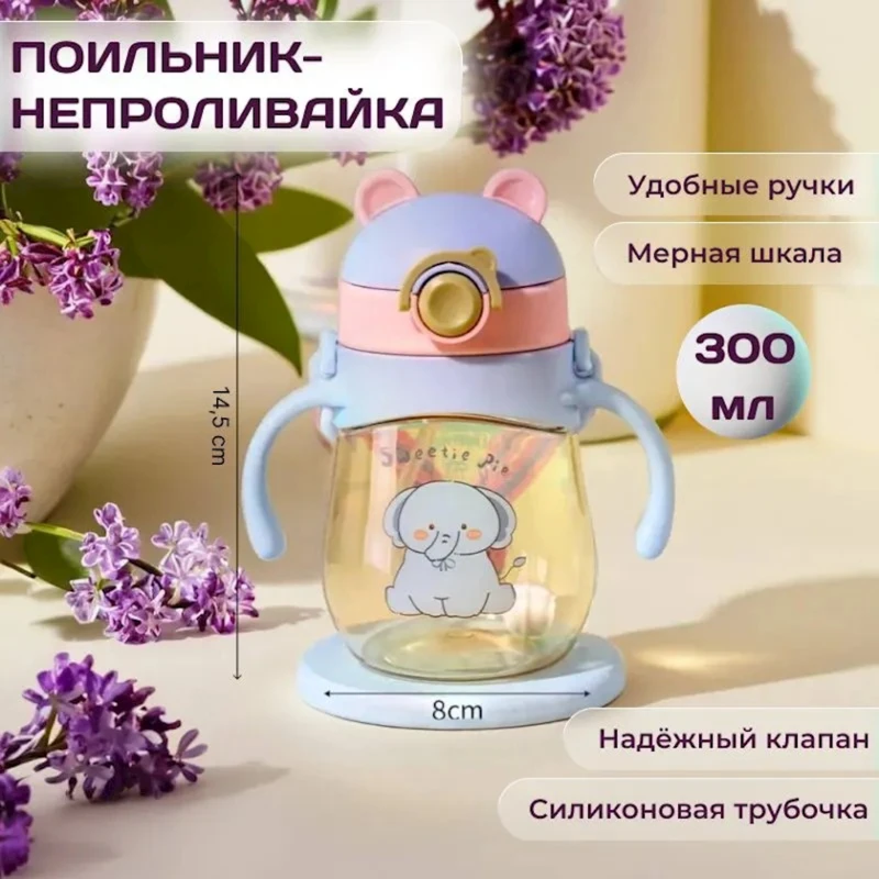 Поильник-непроливайка с трубочкой SB000003B, 300 мл, силикон, голубой, 5+ мес Поильник-непроливайка с трубочкой SB000003B, 300 мл, силикон, голубой, 5+ мес