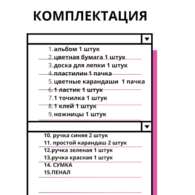 Məktəb dəsti PA-1011172 ortopedik çanta + məktəb ləvazimatları, 21 əşya Məktəb dəsti PA-1011172 ortopedik çanta + məktəb ləvazimatları, 21 əşya