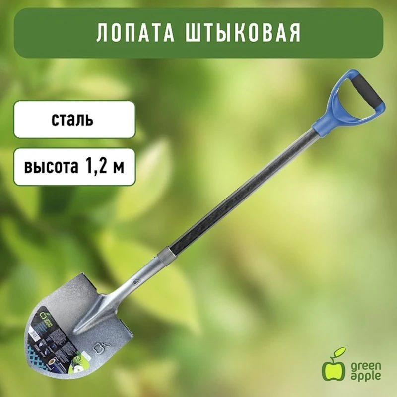 Лопата Green apple GALS6-74, 1.2 м Лопата Green apple GALS6-74, 1.2 м