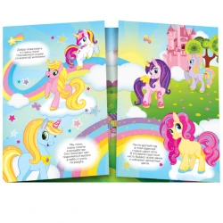 Книжка-раскладушка. Волшебные пони