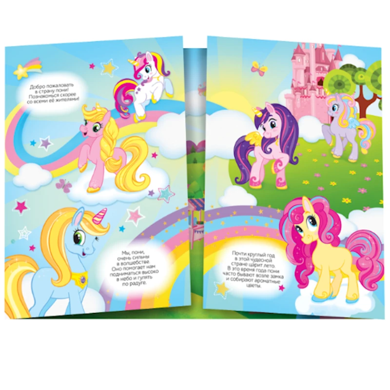 Книжка-раскладушка. Волшебные пони Книжка-раскладушка. Волшебные пони