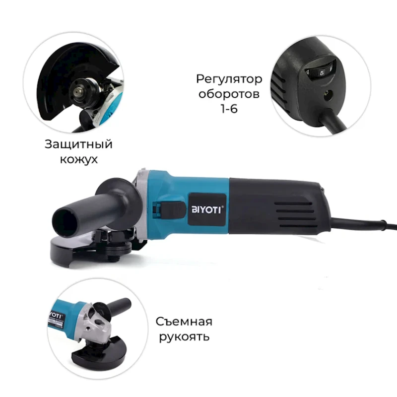 Болгарка Biyoti BYT-8125C, серая/синяя