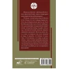 Книга АСТ Опыты, автор Мишель де Монтень Книга АСТ Опыты, автор Мишель де Монтень