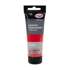 Akril boya Гамма Студия 217, tünd qırmızı, 75 ml