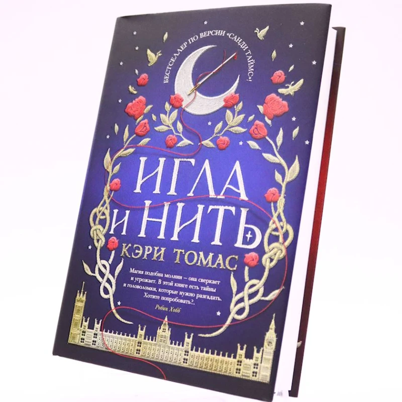 Книга Азбука-Аттикус Издательство Игла и нить, автор Томас Кэри Книга Азбука-Аттикус Издательство Игла и нить, автор Томас Кэри