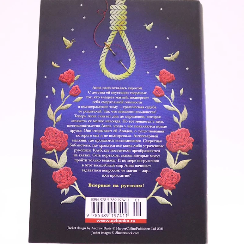 Книга Азбука-Аттикус Издательство Игла и нить, автор Томас Кэри Книга Азбука-Аттикус Издательство Игла и нить, автор Томас Кэри