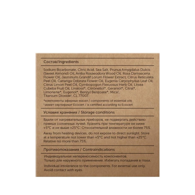 Бомбочка для ванны Botavikos Rosewood & Litsea Cubeba, с сакской солью, 120 г Бомбочка для ванны Botavikos Rosewood & Litsea Cubeba, с сакской солью, 120 г