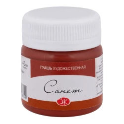 Гуашь Невская палитра «Сонет» №300 Aнглийская красная , 40 мл Гуашь Невская палитра «Сонет» №300 Aнглийская красная , 40 мл