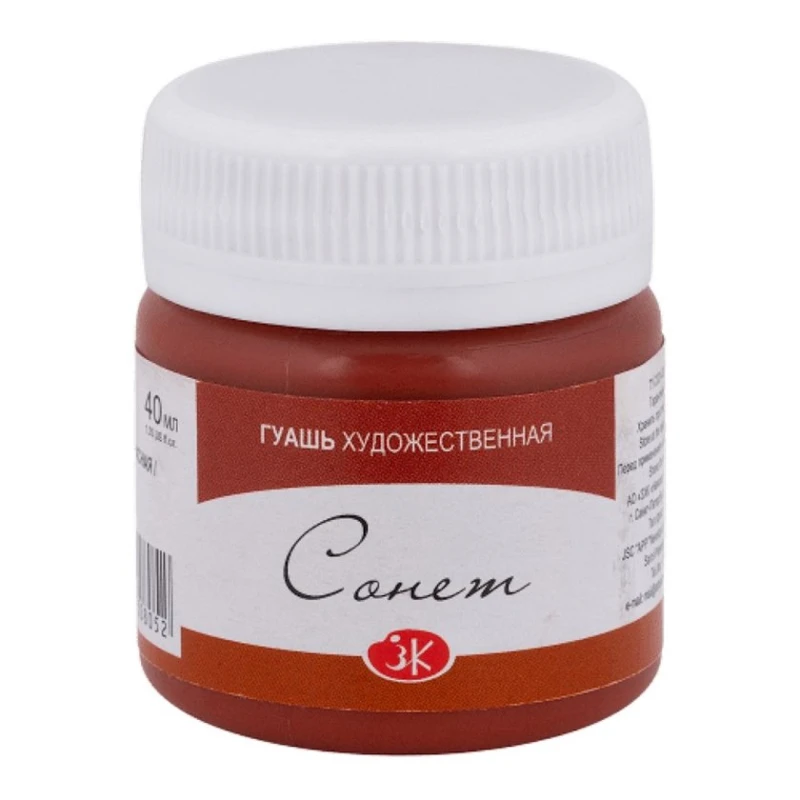 Гуашь Невская палитра «Сонет» №300 Aнглийская красная , 40 мл