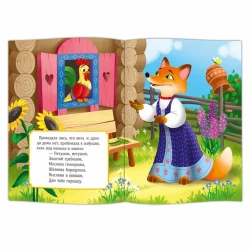 Книга Мужик и медведь. Петушок - золотой гребешок