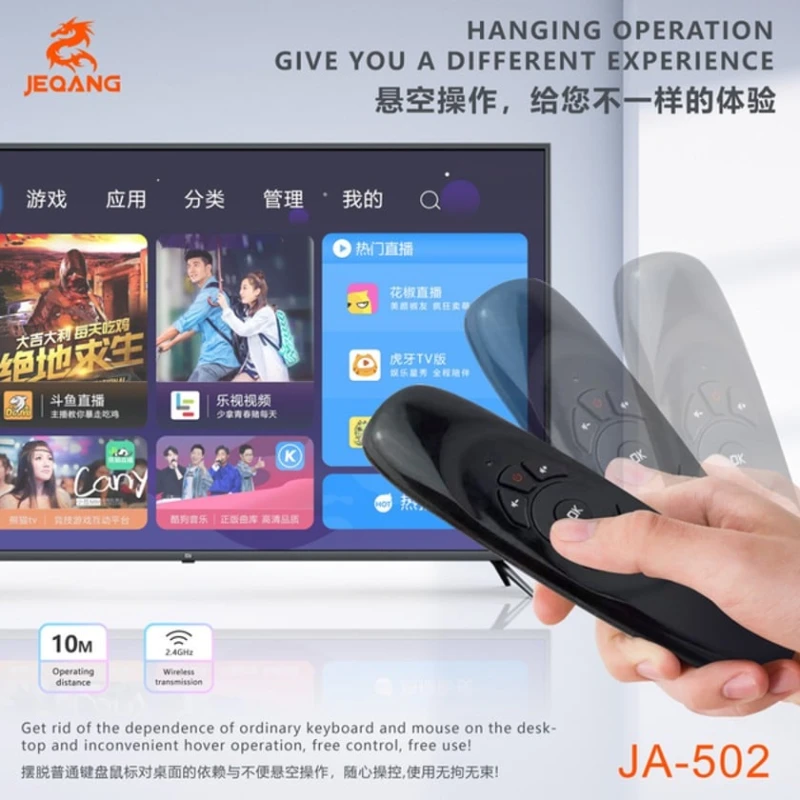 Пульт дистанционного управления Jeqang JA-502 Black Пульт дистанционного управления Jeqang JA-502 Black