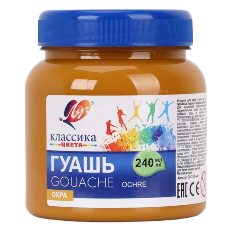 Гуашь Луч Ochre 240 мл Гуашь Луч Ochre 240 мл