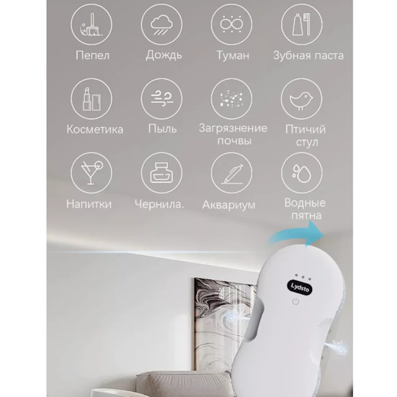 Робот-пылесос для мытья окон Lydsto WL04 (XD-CCJQR03C) Робот-пылесос для мытья окон Lydsto WL04 (XD-CCJQR03C)