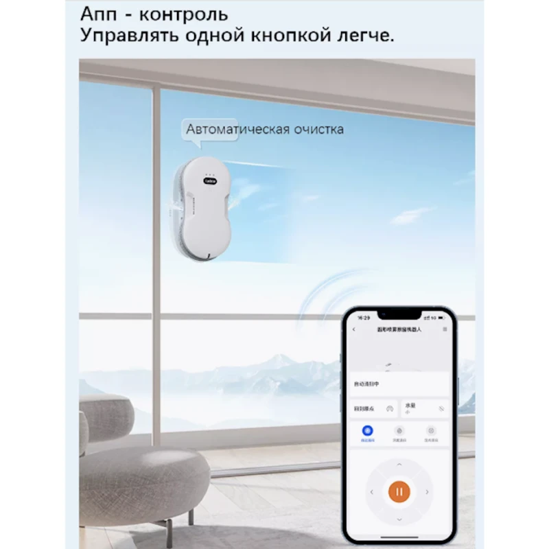 Робот-пылесос для мытья окон Lydsto WL04 (XD-CCJQR03C) Робот-пылесос для мытья окон Lydsto WL04 (XD-CCJQR03C)