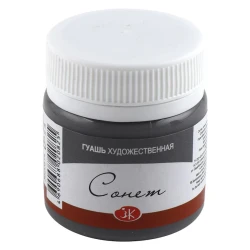 Гуашь Сонет Серая 40 мл