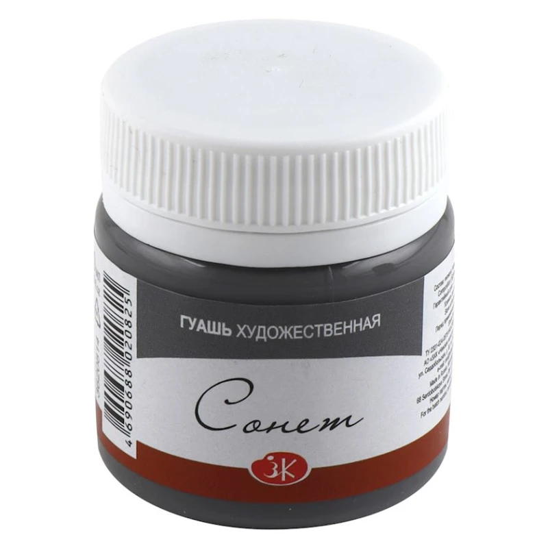 Гуашь Сонет Серая 40 мл Гуашь Сонет Серая 40 мл