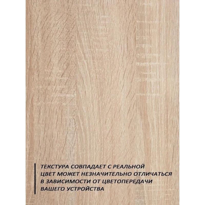 Stellaj Letta, bej, LDSP, 50x26x79 sm