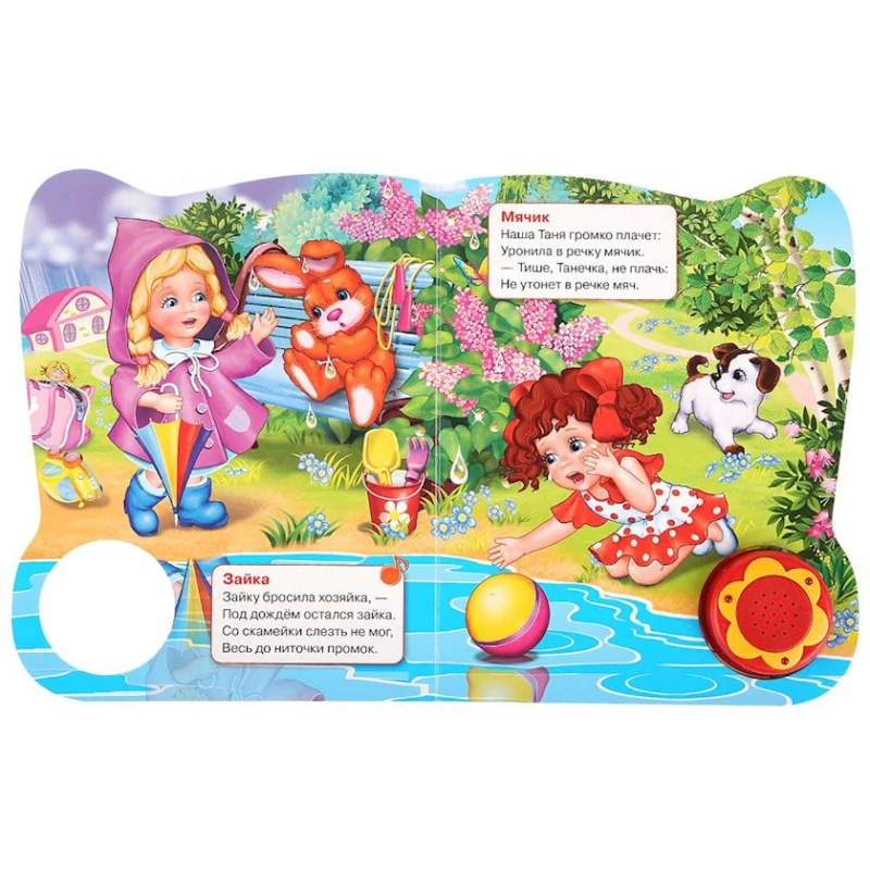Книга Умка Зайка, 1 кнопка, 3 песенки, автор А. Барто Книга Умка Зайка, 1 кнопка, 3 песенки, автор А. Барто