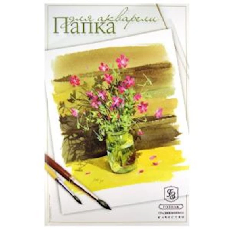 Папка Гознак, для акварели, рисовальная, 245х370, 20 листов Папка Гознак, для акварели, рисовальная, 245х370, 20 листов