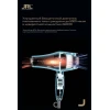 Набор для сушки волос JRL Forte Pro 2020L (JRL BA2), черный Набор для сушки волос JRL Forte Pro 2020L (JRL BA2), черный