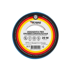 Профессиональная изолента Kranz KR-09-2805, ПВХ, 19 мм х 20 м, 0.18 мм, синяя, 10 шт/пакет
