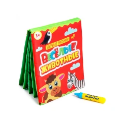 Su ilə rəngləmə kitabı IQ-ZABIAKA Gülməli heyvanlar, 3+ yaş Su ilə rəngləmə kitabı IQ-ZABIAKA Gülməli heyvanlar, 3+ yaş