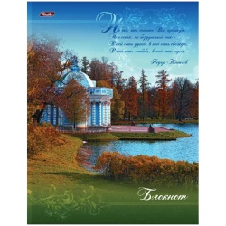 Блокнот Hatber Поэзия осени, A5, 80 листов Блокнот Hatber Поэзия осени, A5, 80 листов