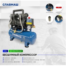 Hava kompressoru Славмаш C10L