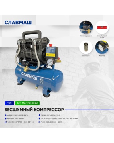 Hava kompressoru Славмаш C10L